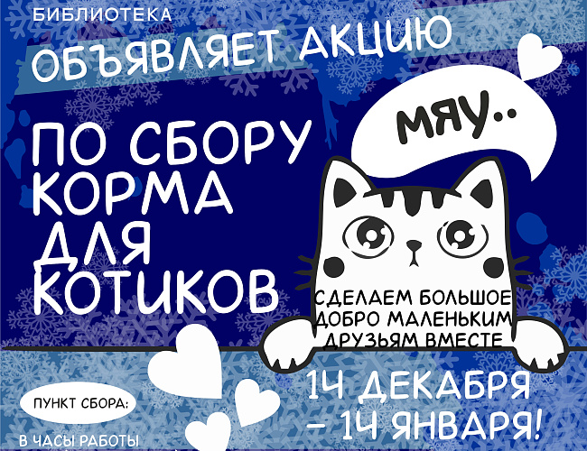 Кошки не пишут письма деду Морозу