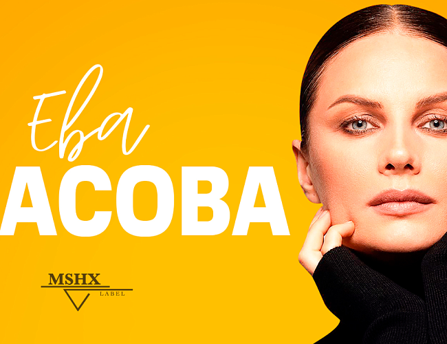 Ева Власова