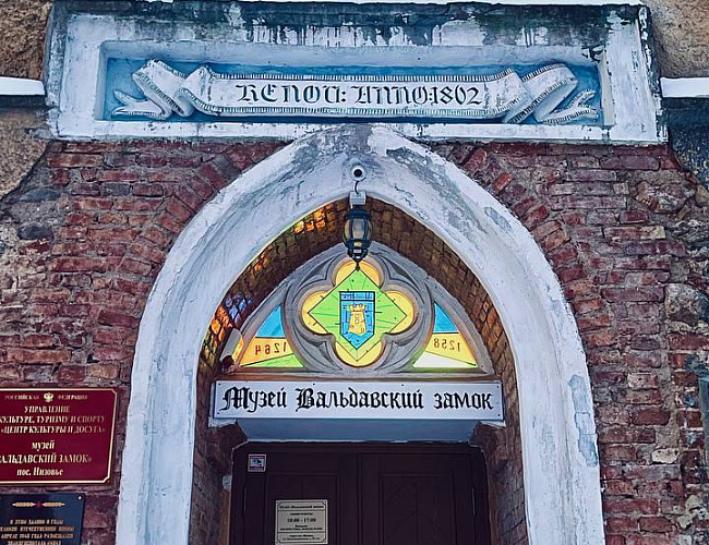 Тапиау, Вальдау и Нойхаузен - рыцарские замки за один день