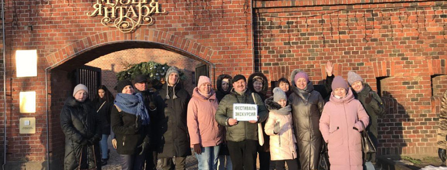 Объявлен конкурсный отбор на обучение по программе «Экскурсоведение» в 2024 году