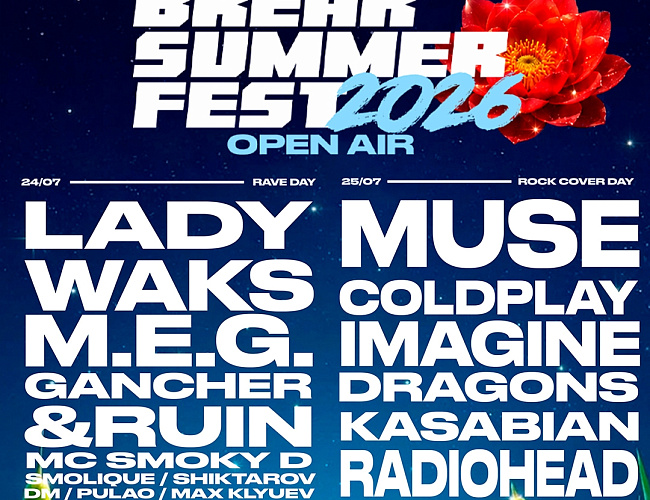 Break Summer Fest 2026