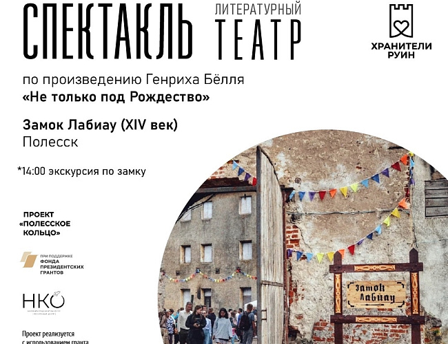 Не только под Рождество