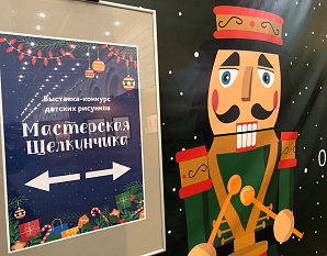 Щелкунчик и другие новогодние истории 