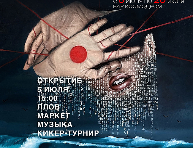 Вселенная сюрреализма