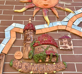 Светлогорск сказочный. Путешествие от вокзала до вокзала