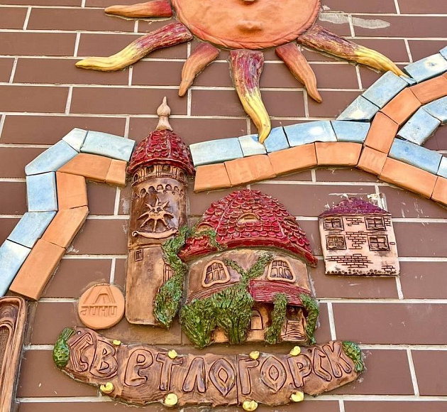 Светлогорск сказочный. Путешествие от вокзала до вокзала