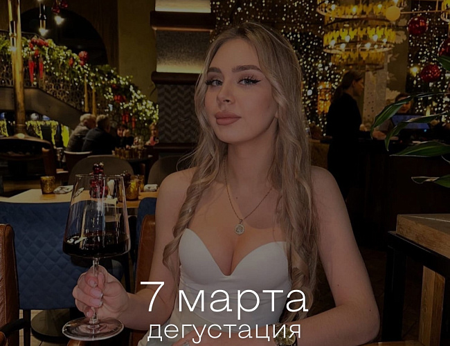 Гастрономическая программа «В розовых тонах»