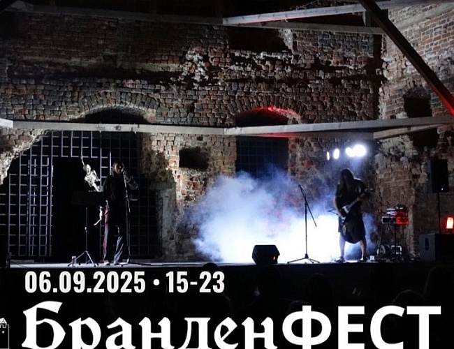 БранденFEST