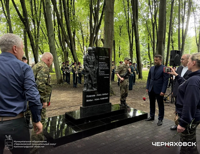 Памятный знак участникам СВО