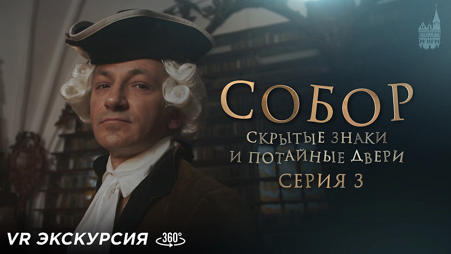 Вместе с Третьяковской галереей и Эрмитажем  Кафедральный собор стал победителем премии “Культура онлайн 2021”