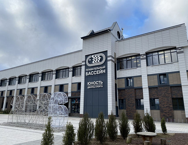 Дворец спорта Юность