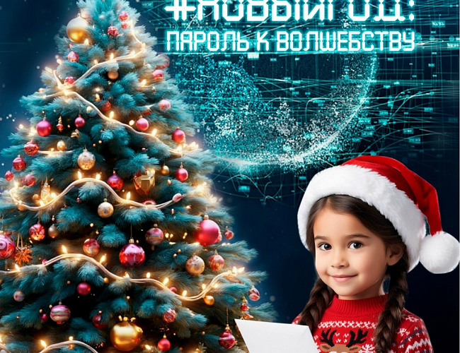 Новогодние мероприятия в Полесском муниципальном округе