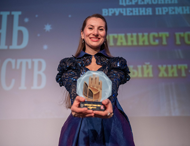 Органист года