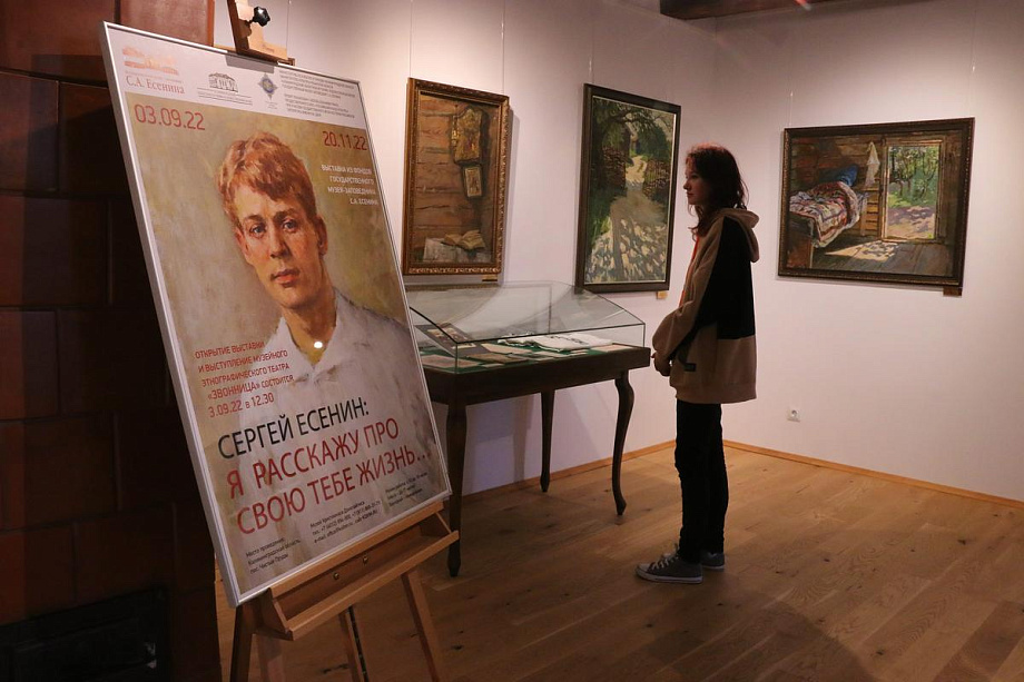 Открытие выставки «Сергей Есенин: Я расскажу про свою тебе жизнь…» Открытие выставки «Сергей Есенин: Я расскажу про свою тебе жизнь…»