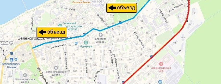 17 и 18 июня вводится одностороннее движение по улице Большой Окружной в Зеленоградске