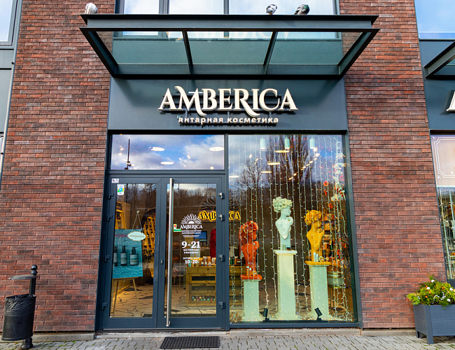 Амберика