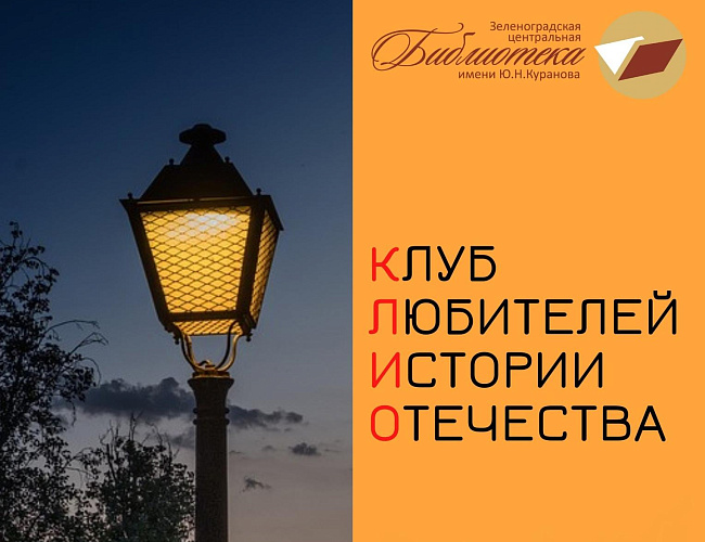 История уличных фонарей 