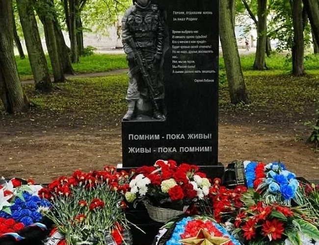Памятный знак участникам СВО