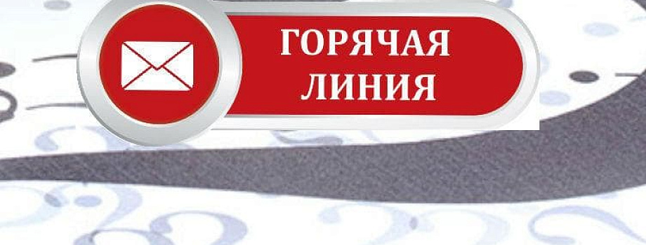 Российский союз туриндустрии, Ростуризм и ассоциация «Турпомощь» открывают электронную горячую линию для турбизнеса