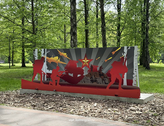 Парк Победы в Черняховске