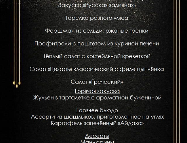 Новогодние корпоративы в ресторане отеля «Балтика»