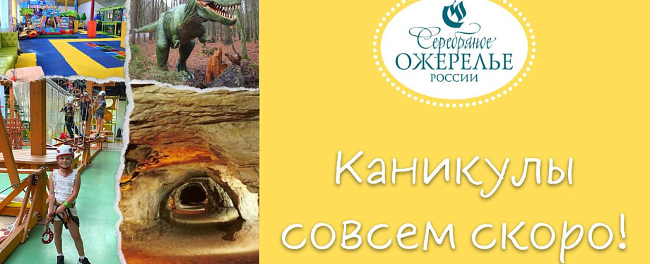 Куда сходить на весенних каникулах? ТОП детских мест в регионах Северо-Запада Куда сходить на весенних каникулах? ТОП детских мест в регионах Северо-Запада