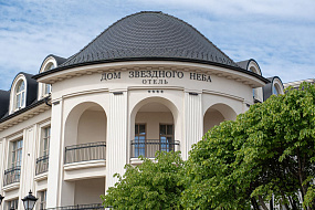 Отель «Дом Звездного Неба» 4*