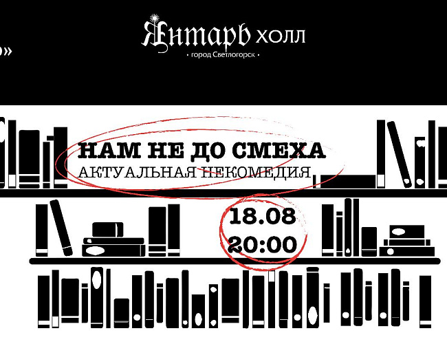 Нам не до смеха
