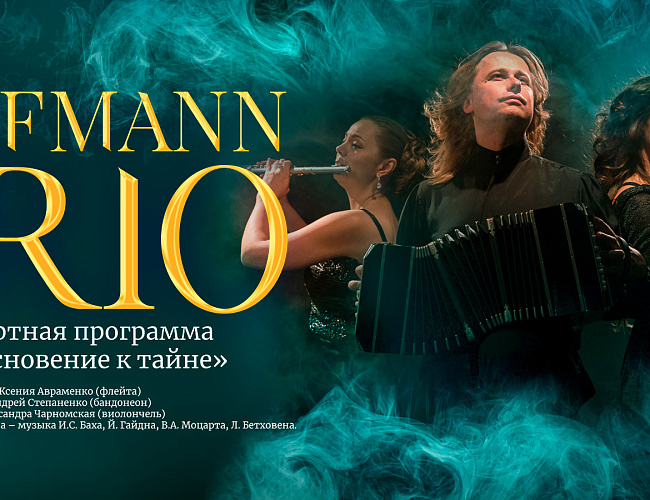 HOFFMANN TRIO 