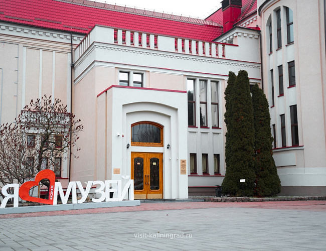 Kaliningrad Regional Museum of History and Art