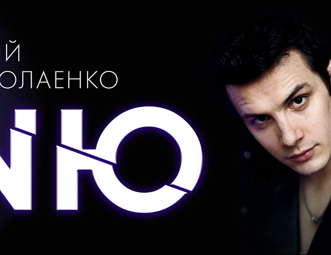 NЮ. Юрий Николаенко