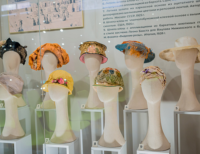 Музей курортной моды