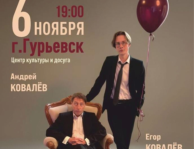 А потом я вырос...