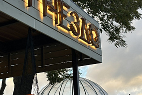 Гастропроект «Гнездо»