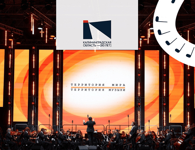 Территория мира - Территория музыки