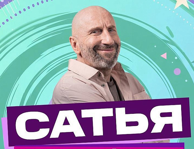Сатья