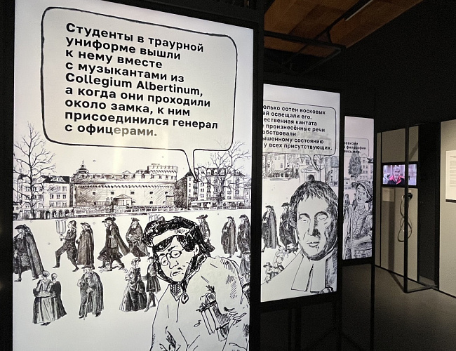 Музей имени Им. Канта