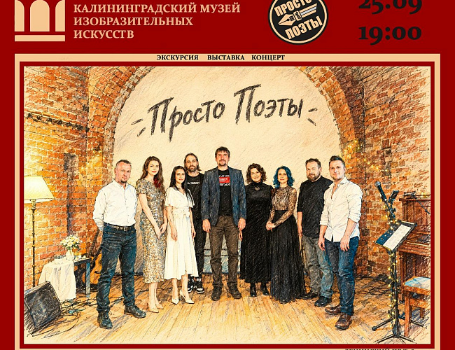 «Симфония русского духа»: музыкально-поэтический вечер