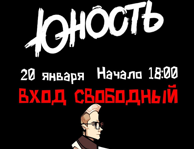 Концерт группы "Юность"