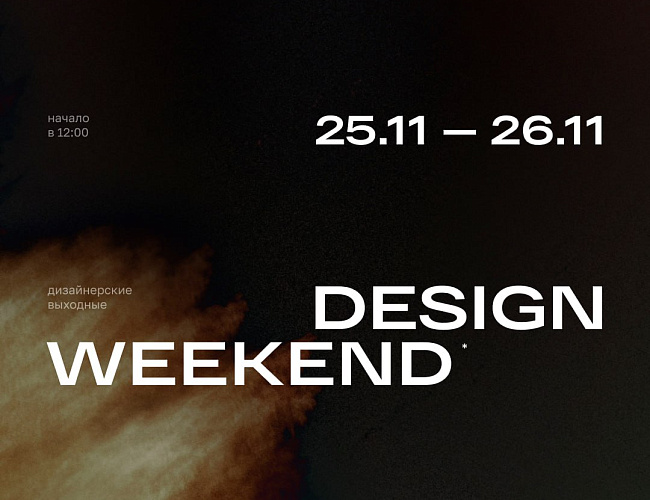 Design weekend
