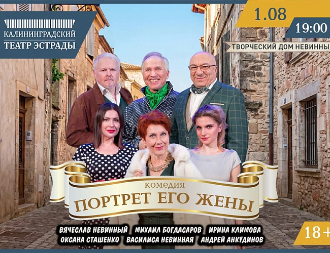Портрет его жены