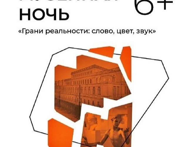 Музейная ночь в Калининградском музее изобразительных искусств