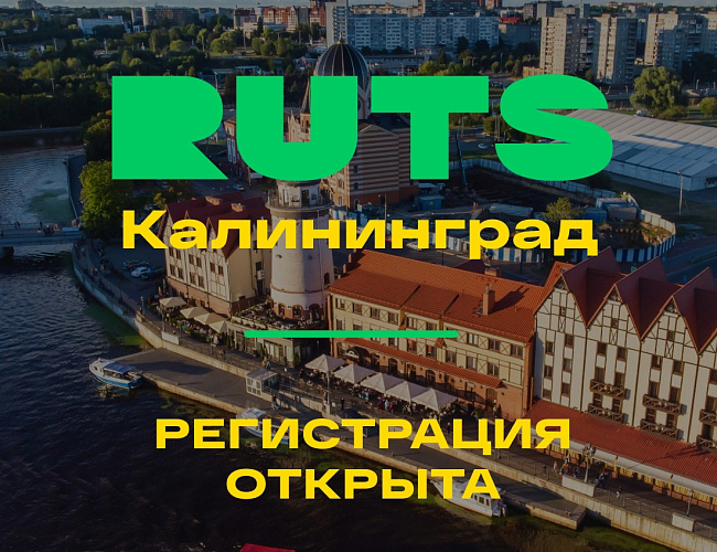 RUTS Kaliningrad