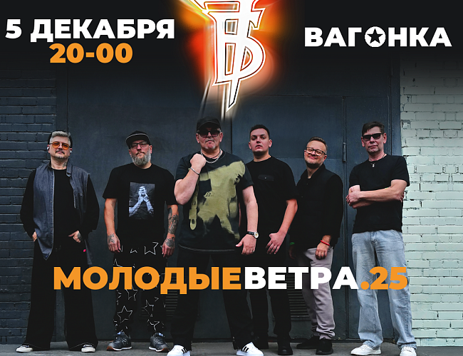 Концерт группы «7Б»