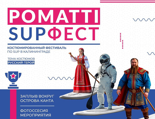 Pomatti Sup Fest