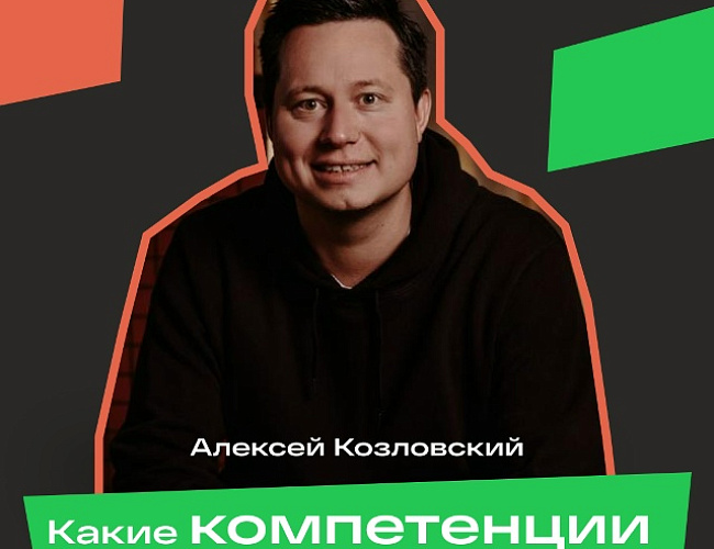 Креспектива 2025: лекторий