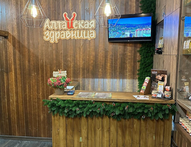 Алтайская здравница