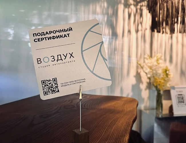 ВОЗДУХ — фотостудия автопортрета в Калининграде
