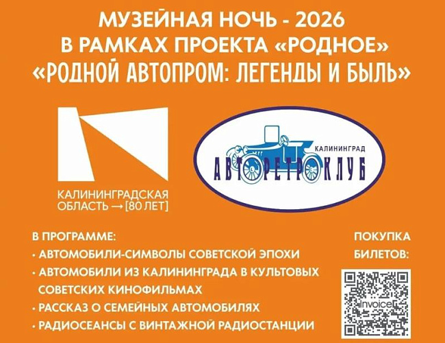 Музейная ночь в АвтоРетроКлуб