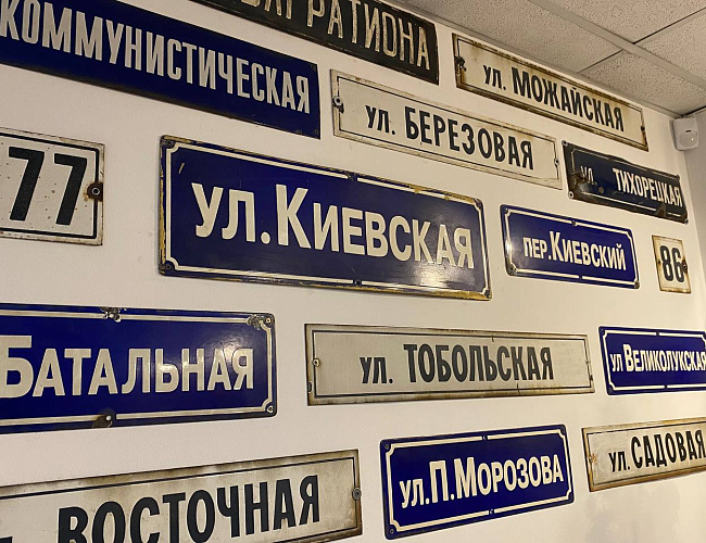 Музей Балтрайона